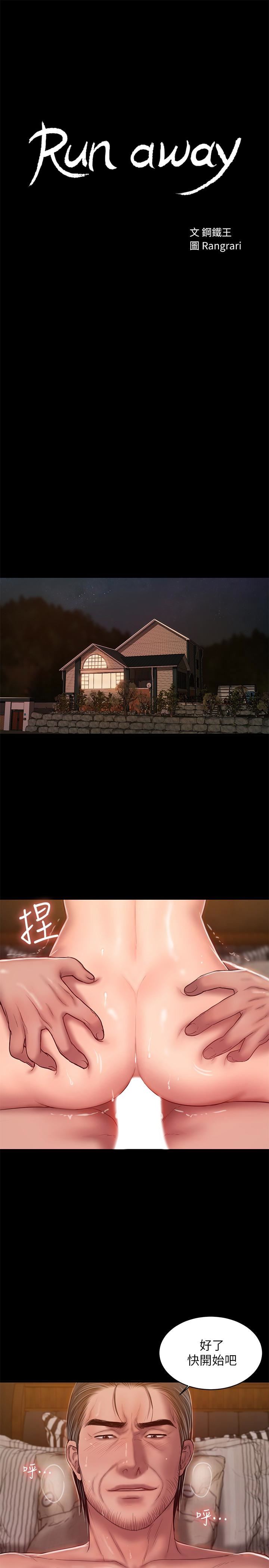 [Manhwa] Run away Plot, big breasts#[28P]-3