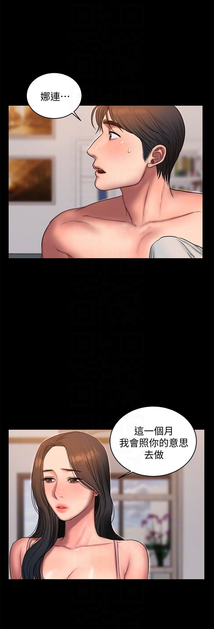 [Manhwa] Run away Plot, big breasts#[31P]-29
