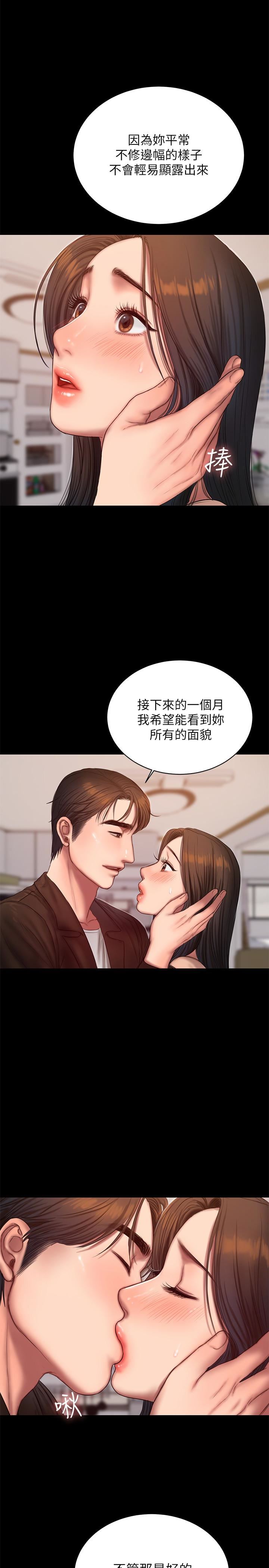 [Manhwa] Run away Plot, big breasts#[31P]-4