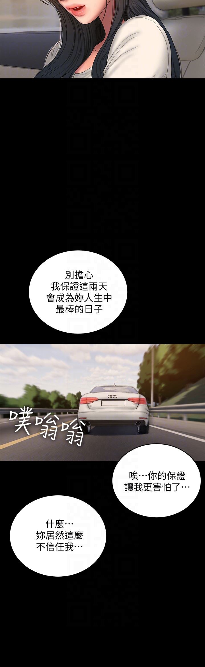 [韩国漫画] Run away 剧情,巨乳大奶#[32P]-29