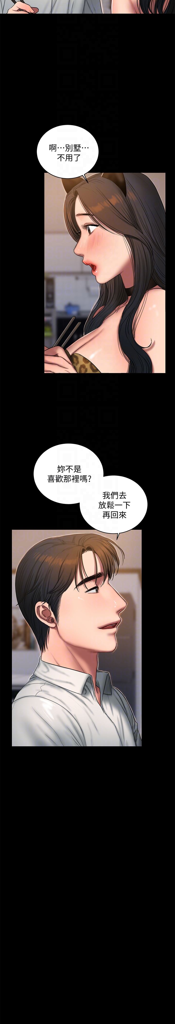[韩国漫画] Run away 剧情,巨乳大奶#[32P]-7