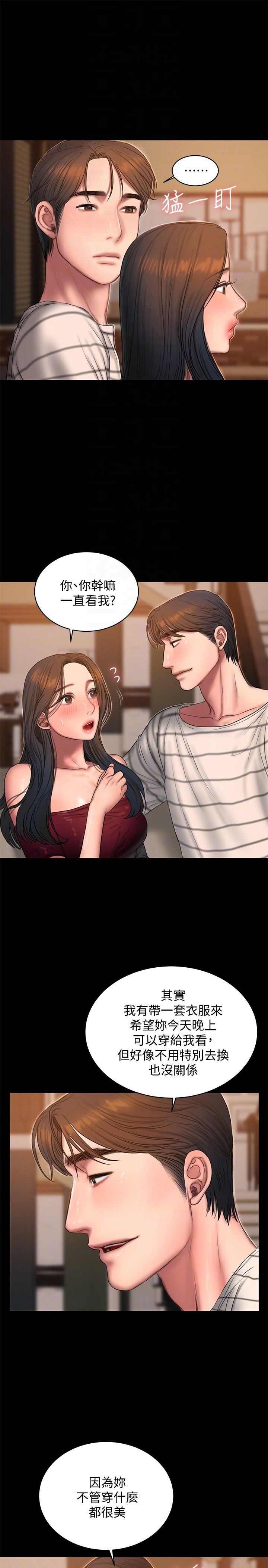 [Manhwa] Run away Plot, big breasts#[31P]-15