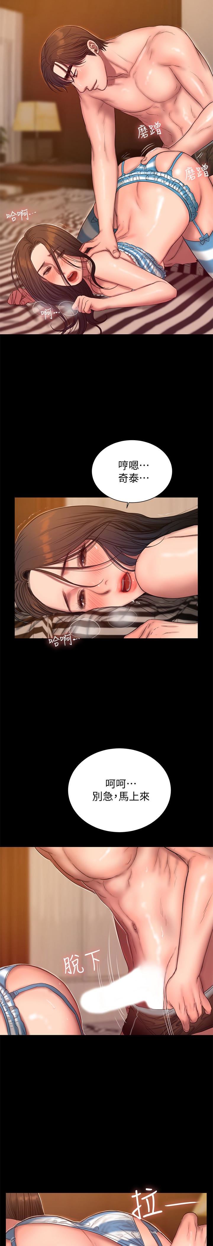 [Manhwa] Run away Plot, big breasts#[30P]-14