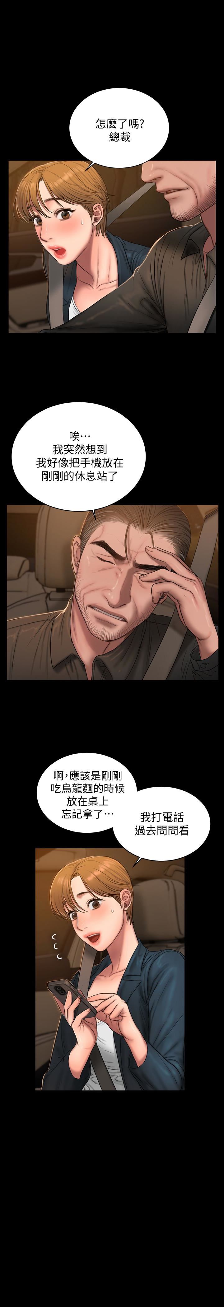 [韩国漫画] Run away 剧情,巨乳大奶#[29P]-17