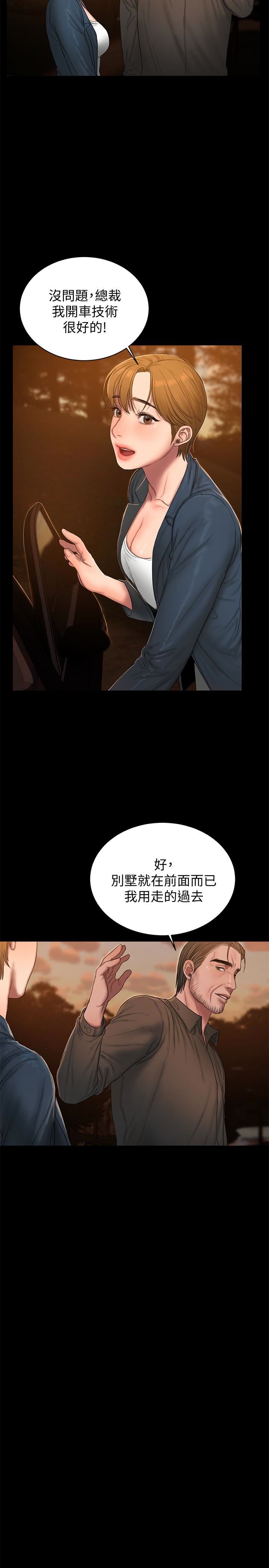 [韩国漫画] Run away 剧情,巨乳大奶#[29P]-20