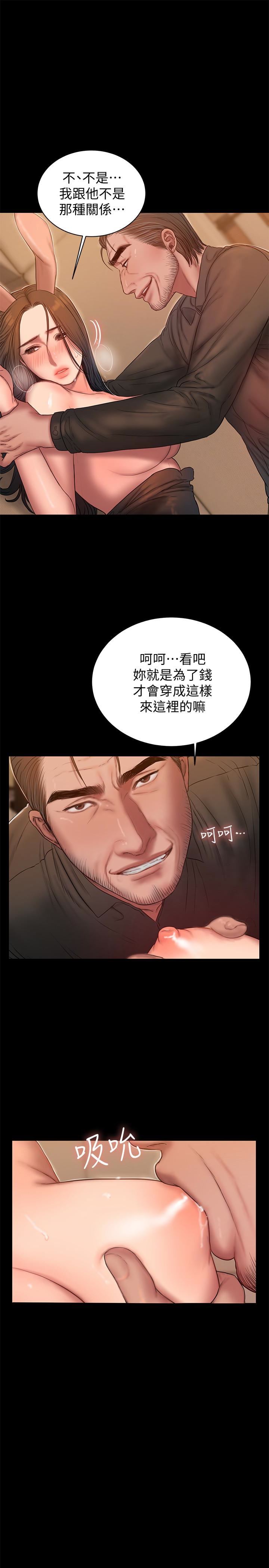 [Manhwa] Run away Plot, big breasts#[31P]-21