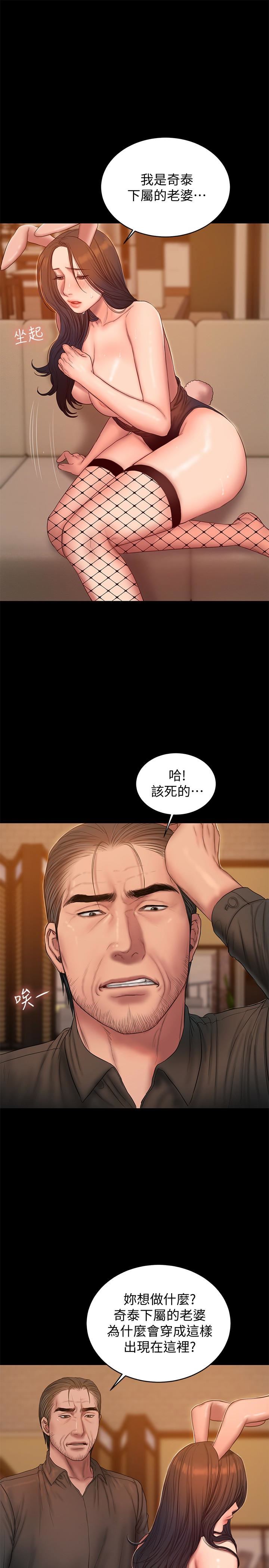 [Manhwa] Run away Plot, big breasts#[31P]-24
