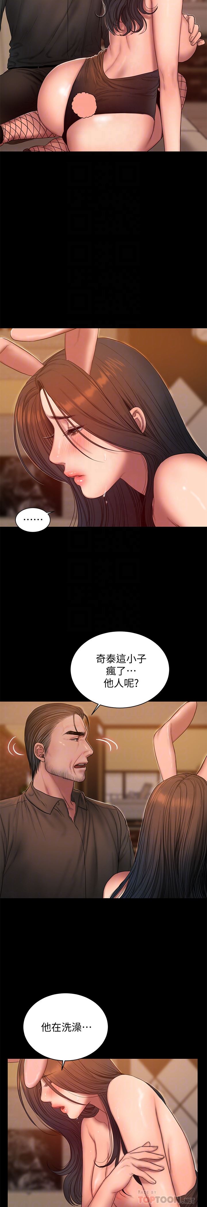 [Manhwa] Run away Plot, big breasts#[31P]-25