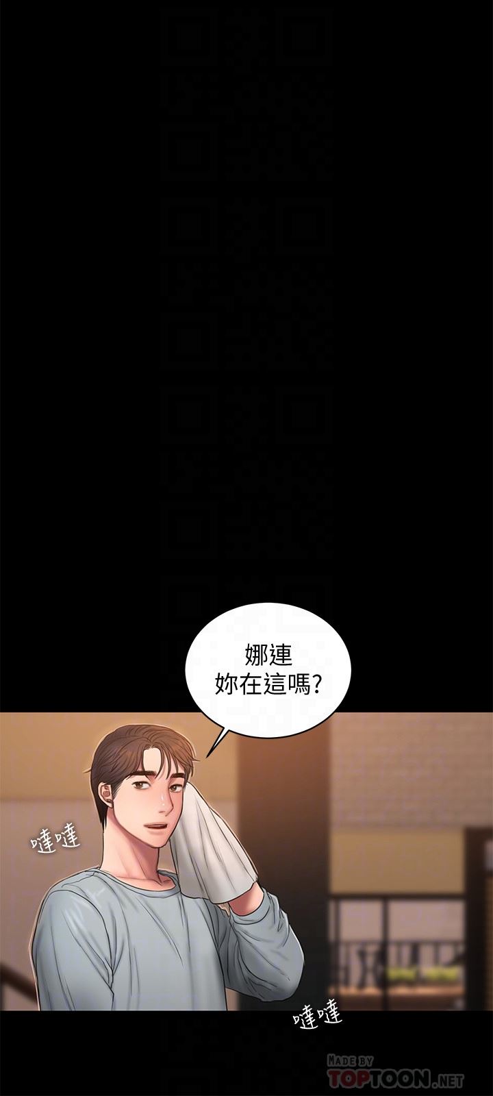 [Manhwa] Run away Plot, big breasts#[31P]-29