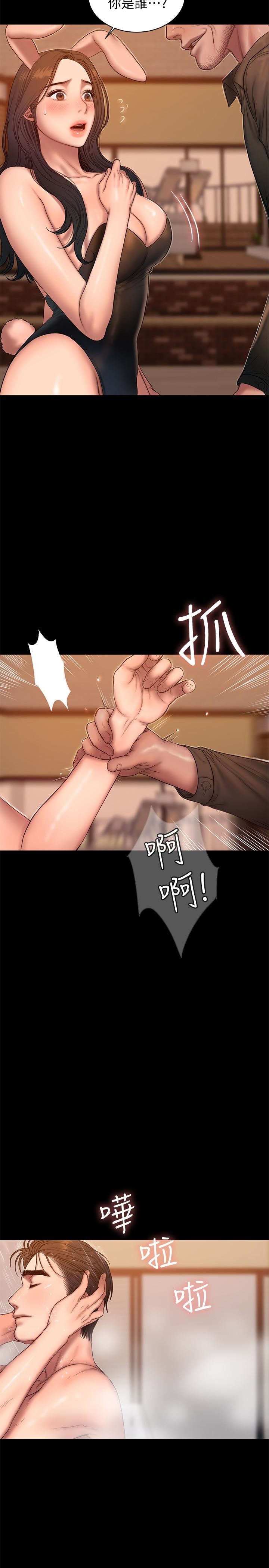 [Manhwa] Run away Plot, big breasts#[31P]-4
