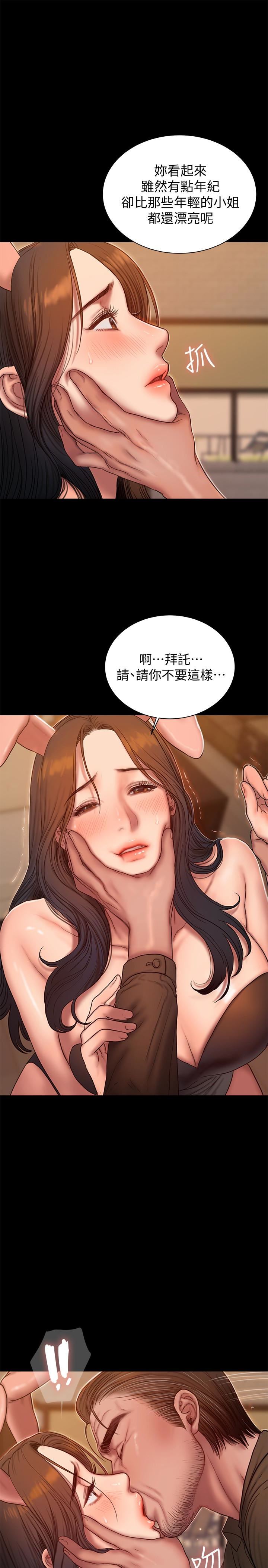 [Manhwa] Run away Plot, big breasts#[31P]-6