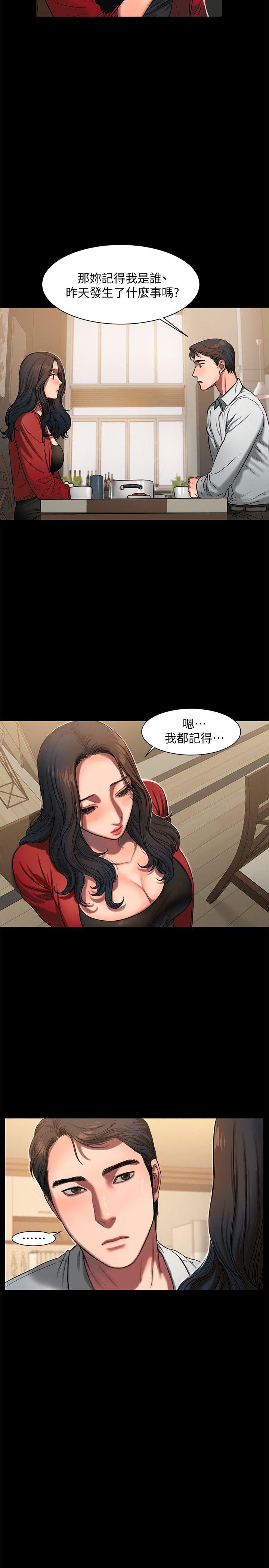 [Manhwa] Run away Plot, big breasts#[31P]-15