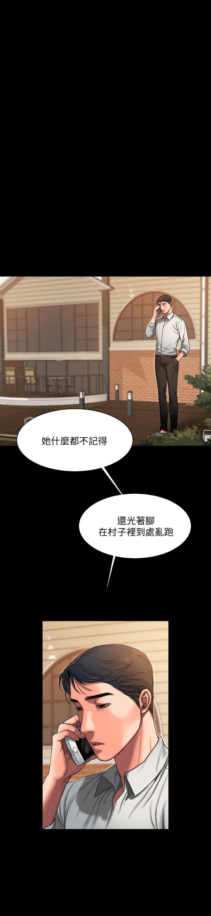 [Manhwa] Run away Plot, big breasts#[31P]-16