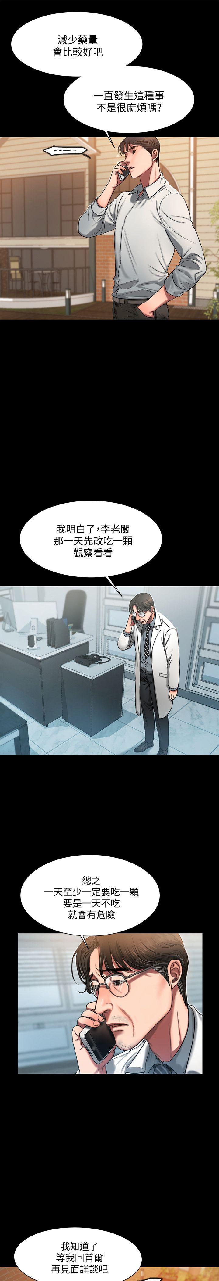 [Manhwa] Run away Plot, big breasts#[31P]-17