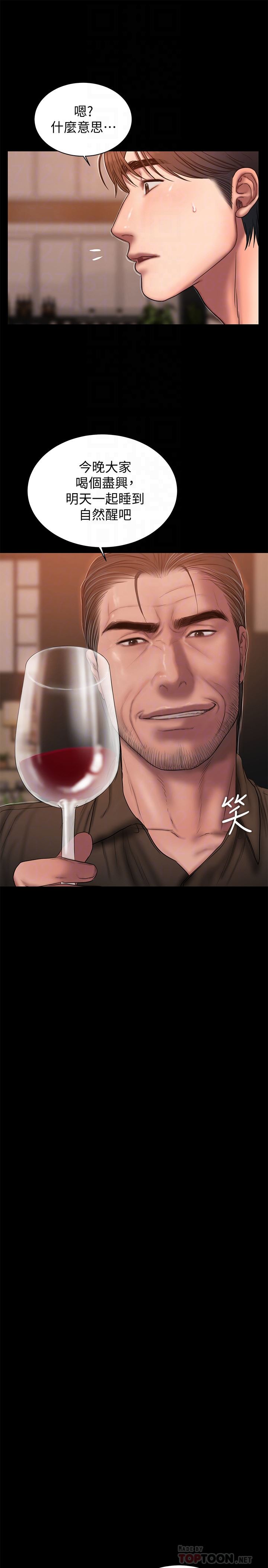 [Manhwa] Run away Plot, big breasts#[30P]-15