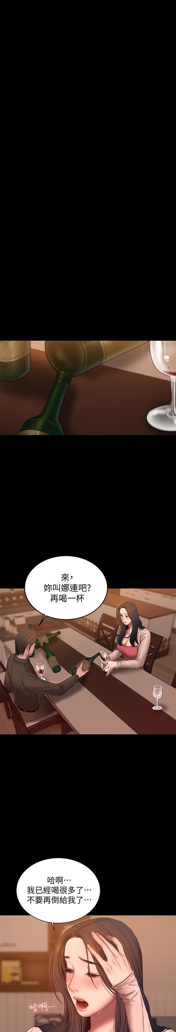 [Manhwa] Run away Plot, big breasts#[30P]-18