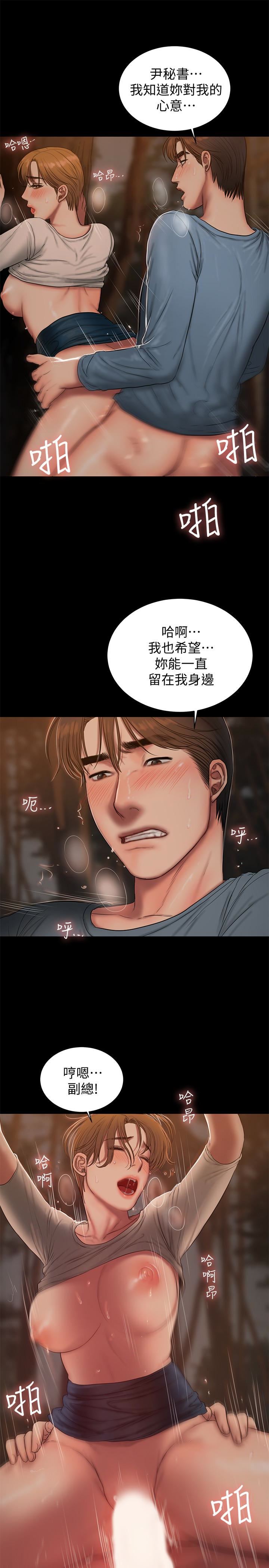 [Manhwa] Run away Plot, big breasts#[28P]-21
