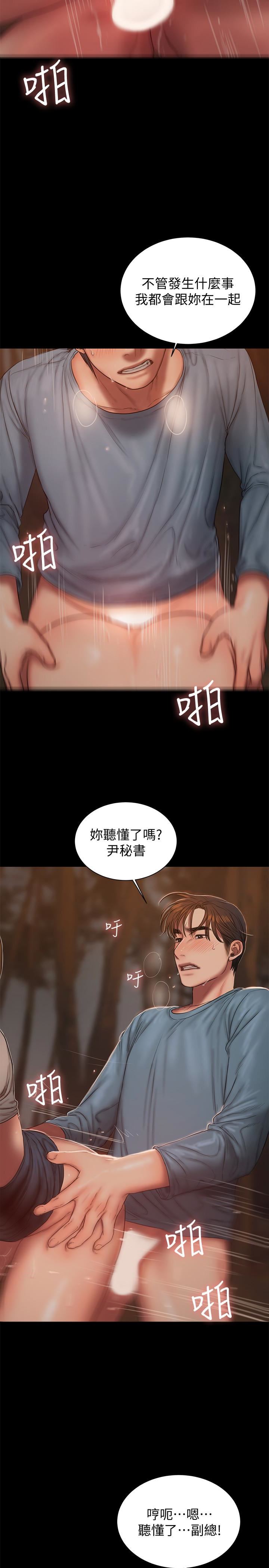 [Manhwa] Run away Plot, big breasts#[28P]-22