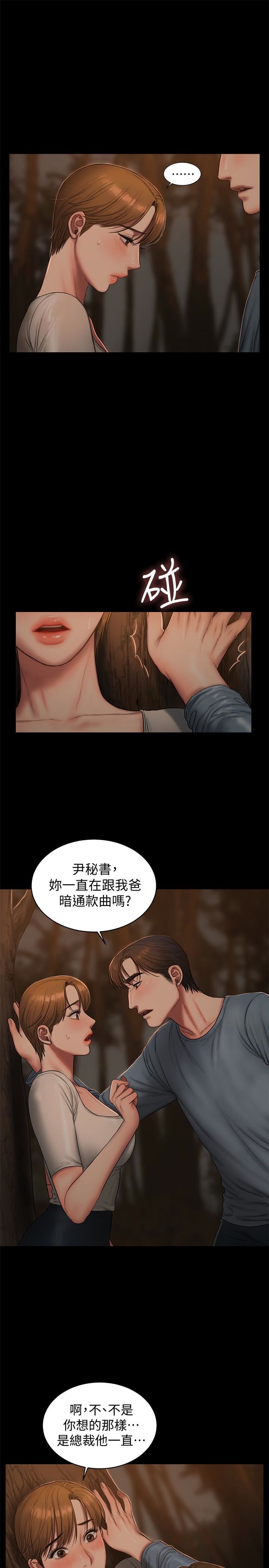 [Manhwa] Run away Plot, big breasts#[28P]-6