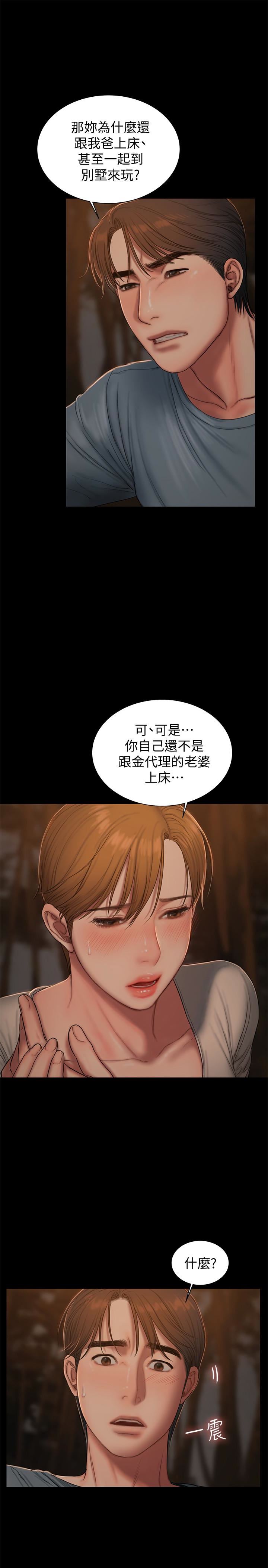[Manhwa] Run away Plot, big breasts#[28P]-9