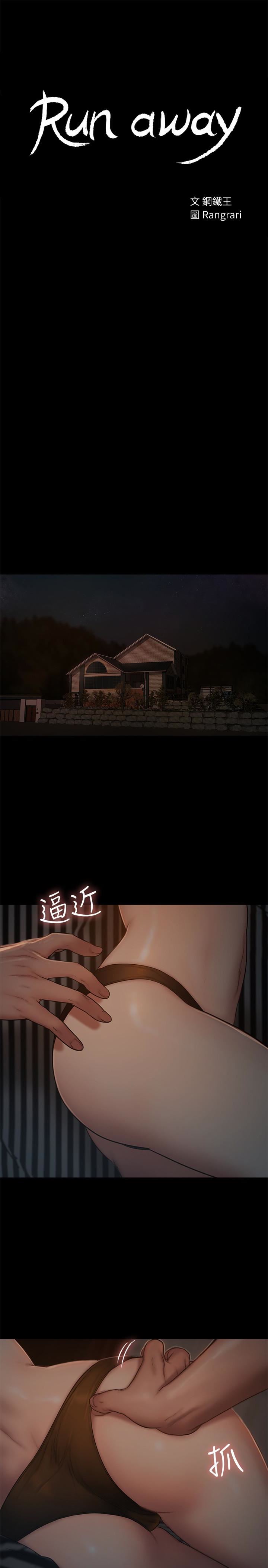 [Manhwa] Run away Plot, big breasts#[28P]-3