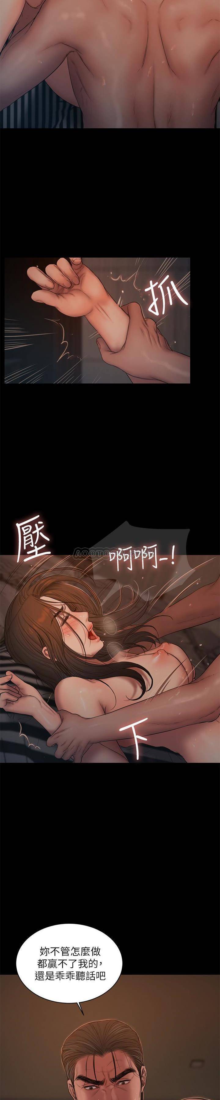 [Manhwa] Run away Plot, big breasts#[32P]-18