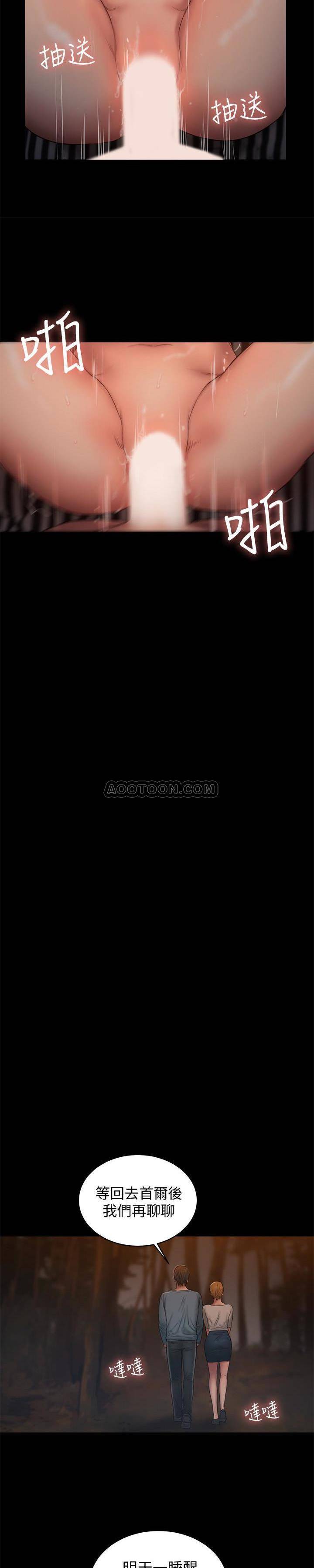 [Manhwa] Run away Plot, big breasts#[32P]-20