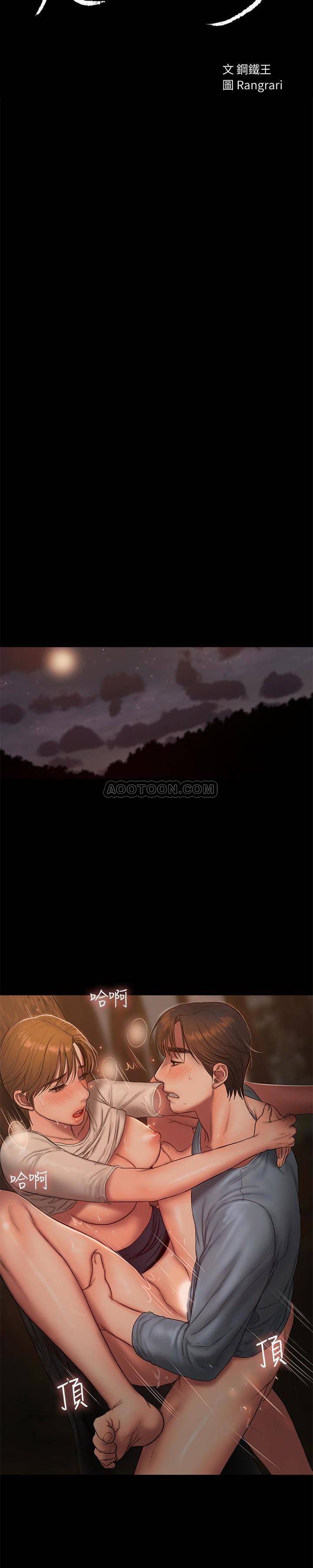 [Manhwa] Run away Plot, big breasts#[32P]-3
