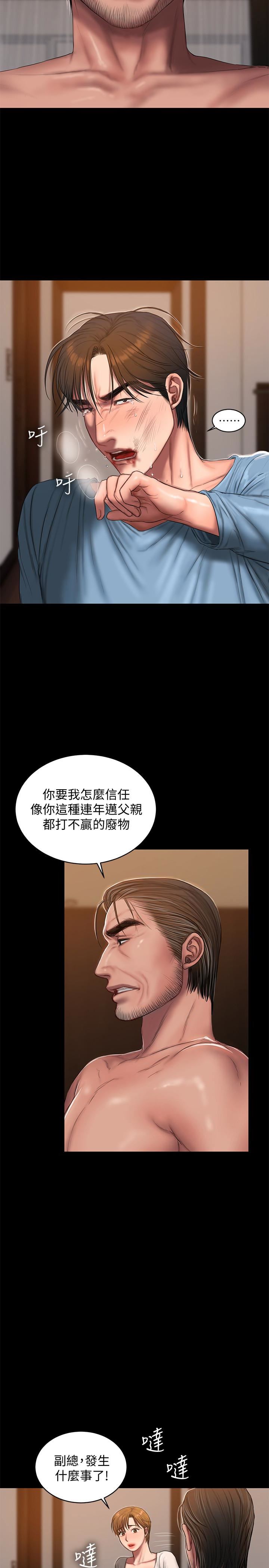 [Manhwa] Run away Plot, big breasts#[29P]-10
