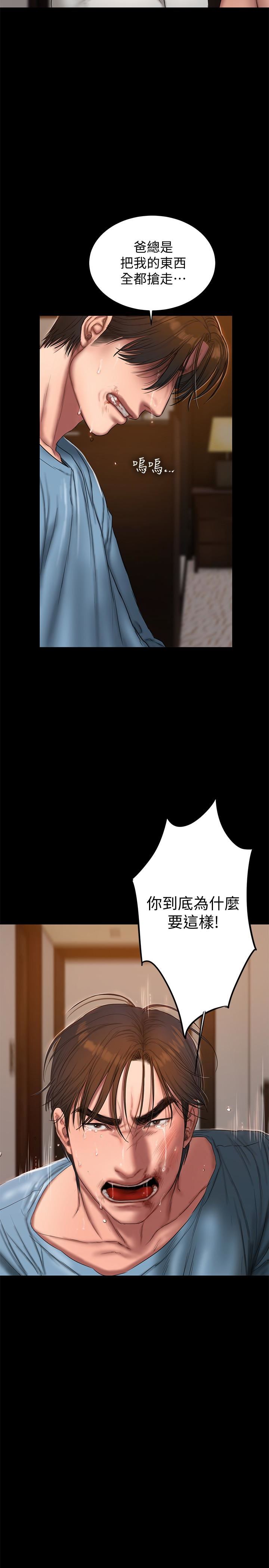 [Manhwa] Run away Plot, big breasts#[29P]-13