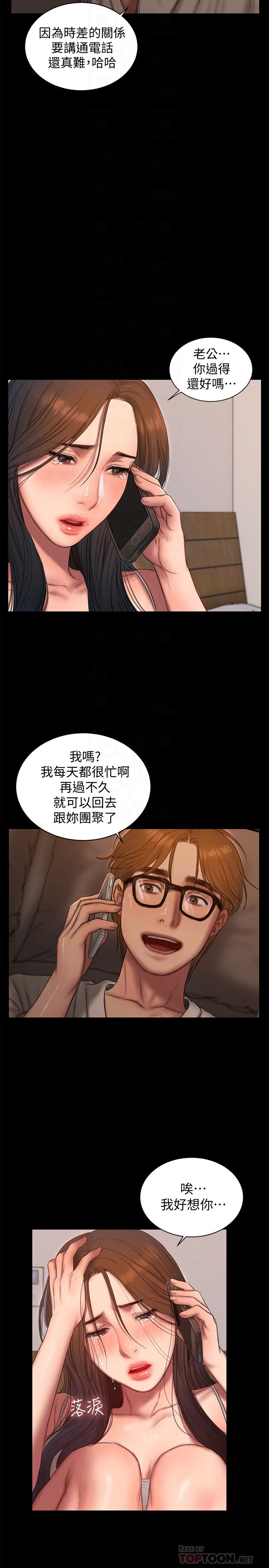 [Manhwa] Run away Plot, big breasts#[29P]-25