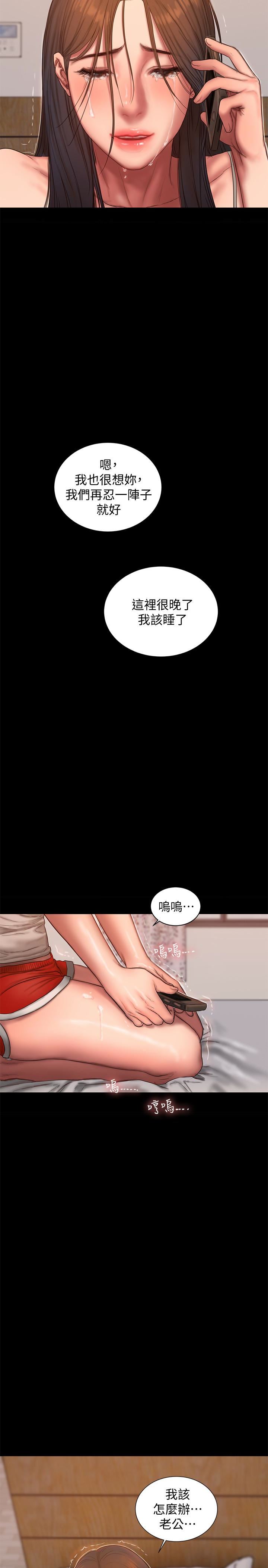 [Manhwa] Run away Plot, big breasts#[29P]-28