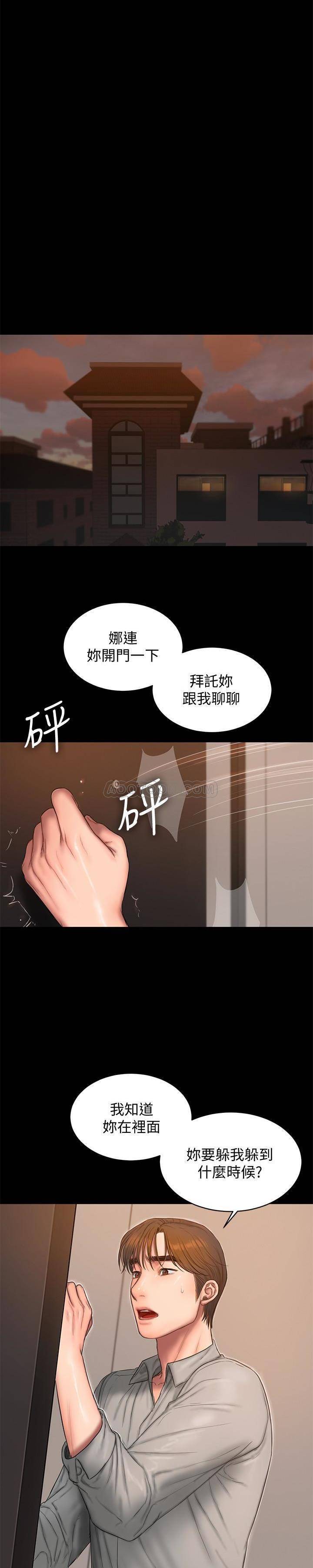 [Manhwa] Run away Plot, big breasts#[29P]-15
