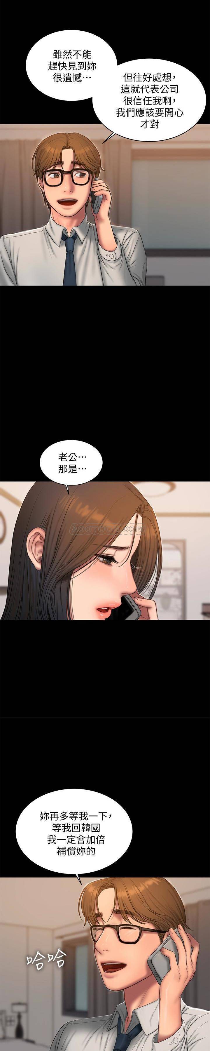 [Manhwa] Run away Plot, big breasts#[29P]-22
