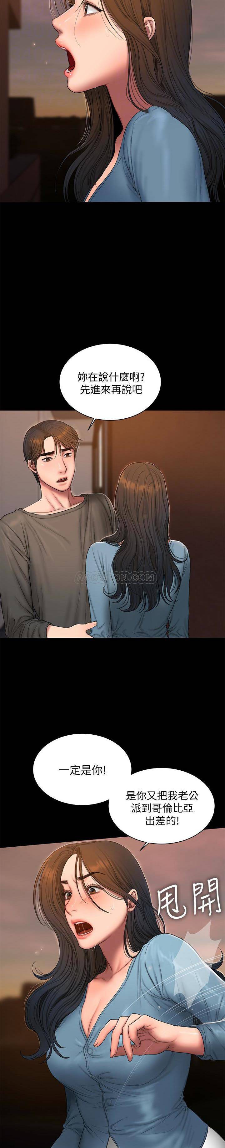 [Manhwa] Run away Plot, big breasts#[29P]-26