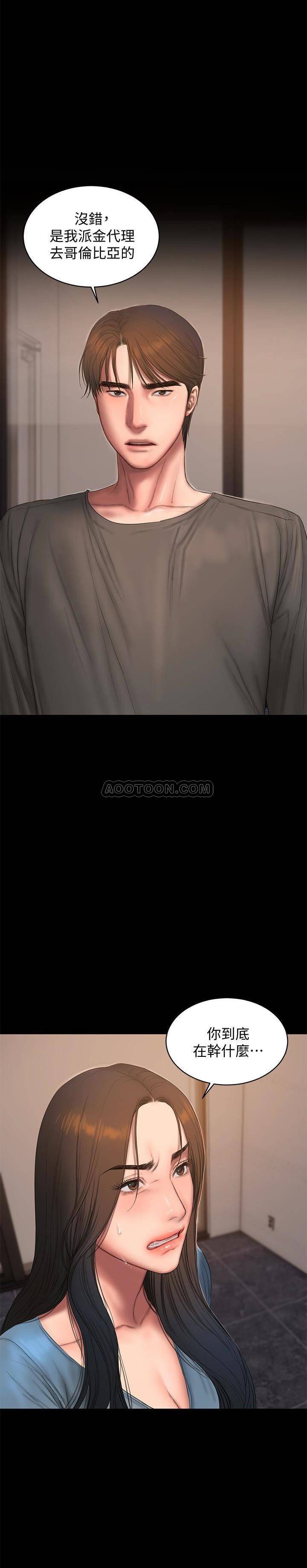[Manhwa] Run away Plot, big breasts#[29P]-28