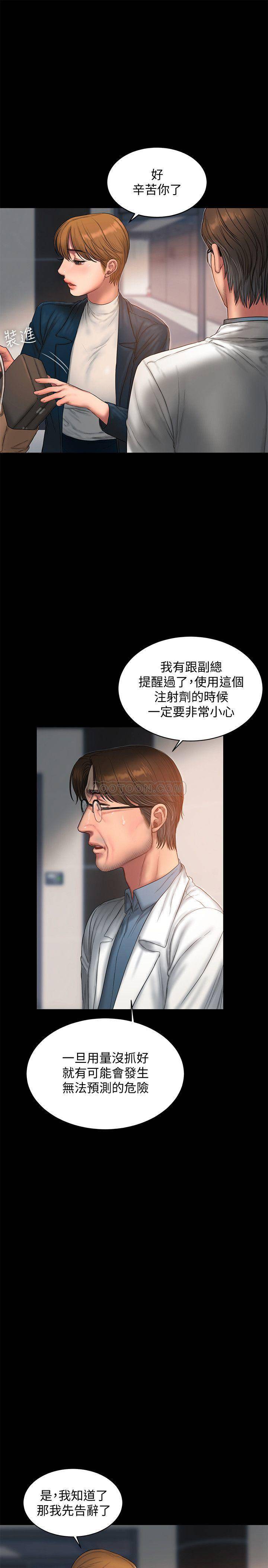 [Manhwa] Run away Plot, big breasts#[30P]-13