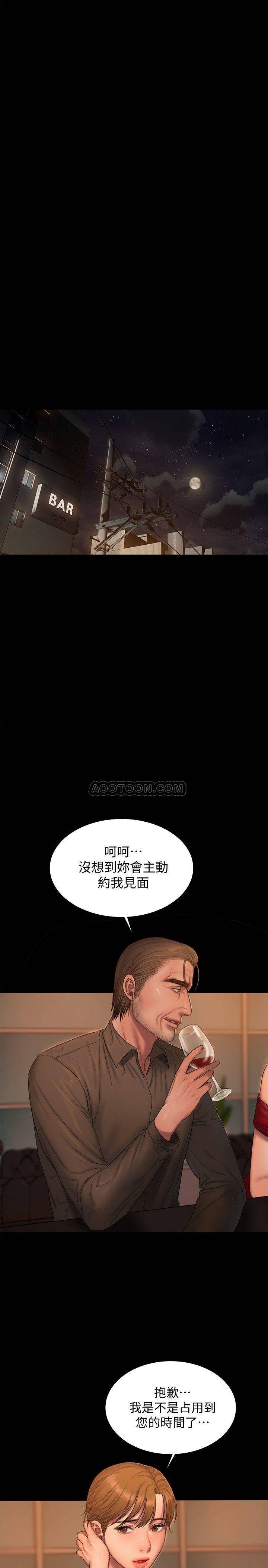 [Manhwa] Run away Plot, big breasts#[30P]-15