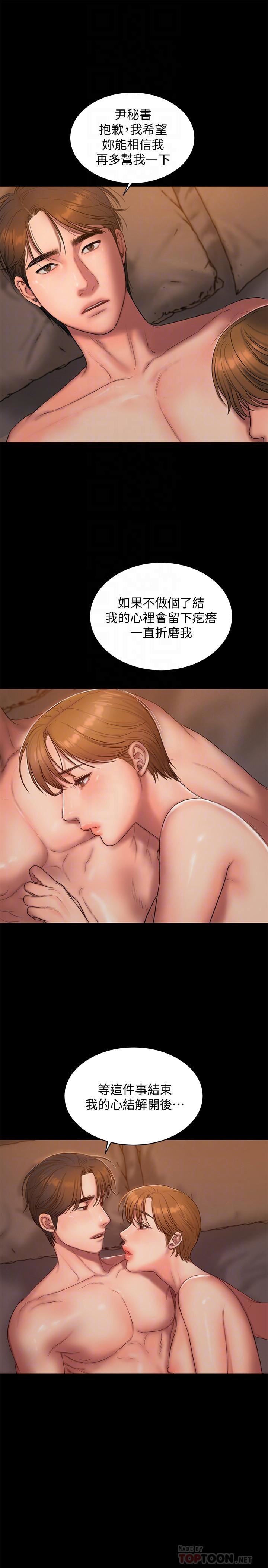 [Manhwa] Run away Plot, big breasts#[32P]-18