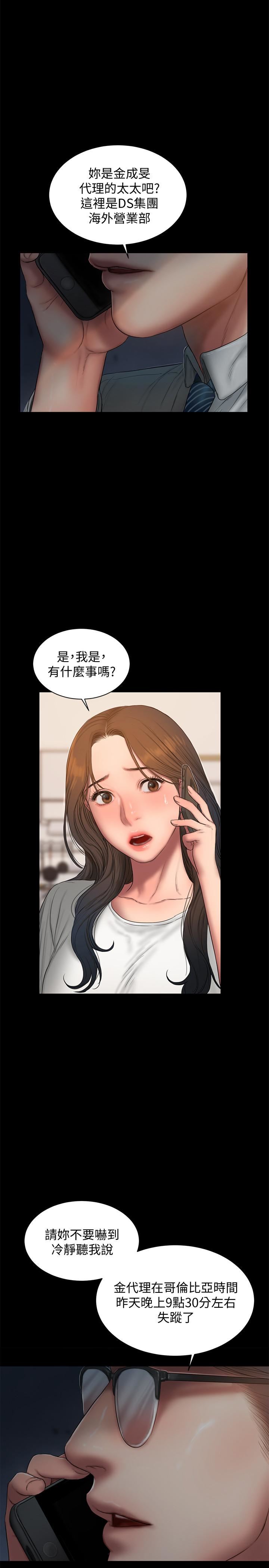 [Manhwa] Run away Plot, big breasts#[32P]-22