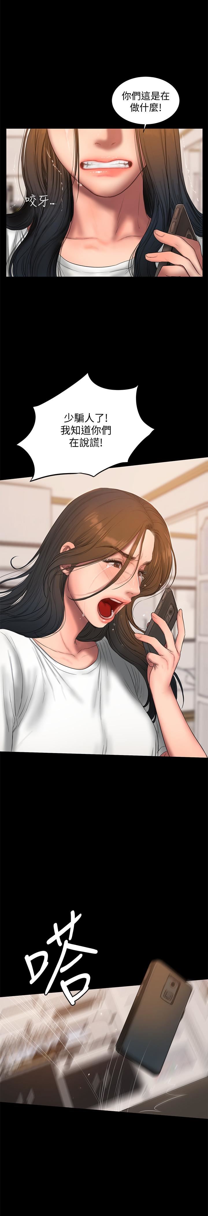 [Manhwa] Run away Plot, big breasts#[32P]-25