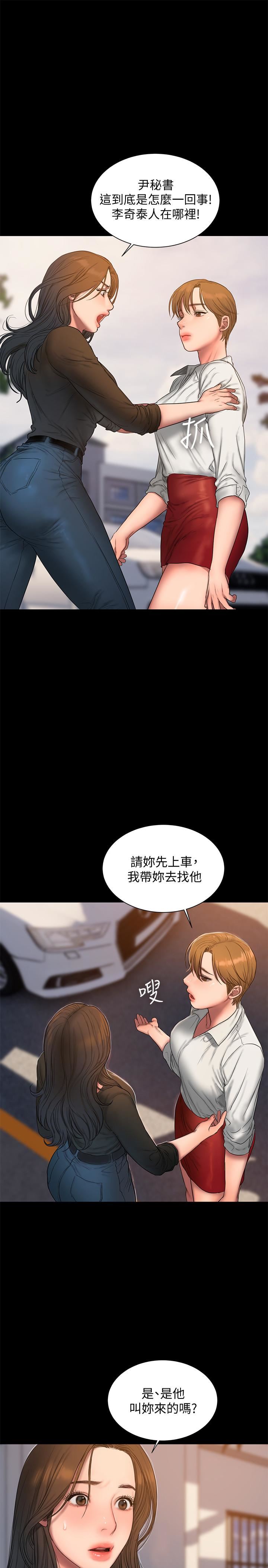 [Manhwa] Run away Plot, big breasts#[32P]-30
