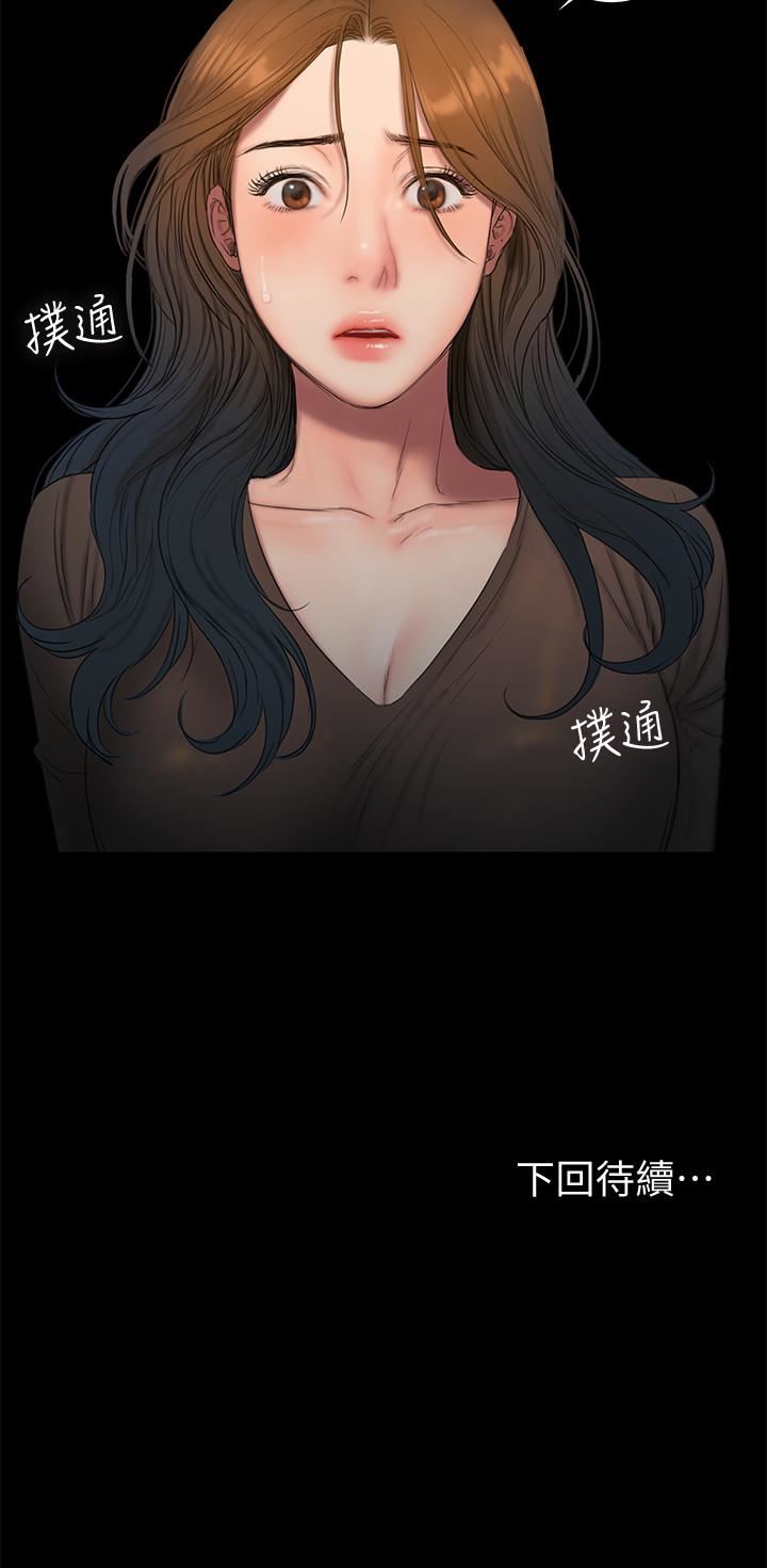 [Manhwa] Run away Plot, big breasts#[32P]-32