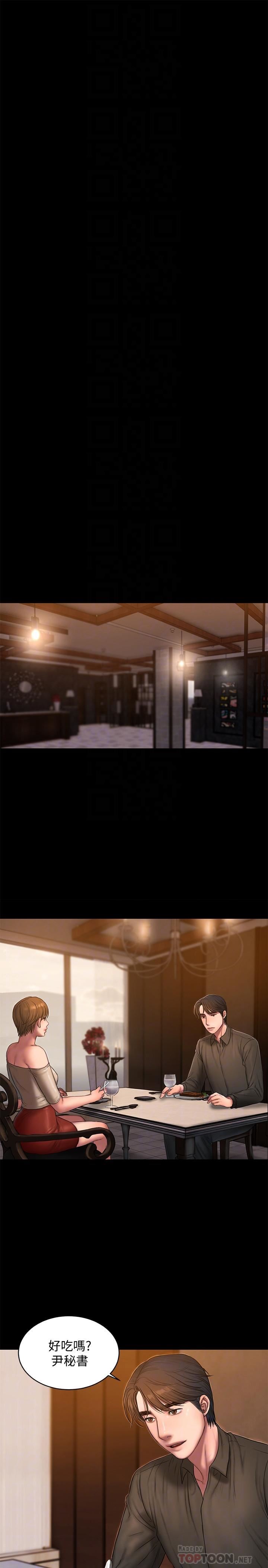 [Manhwa] Run away Plot, big breasts#[32P]-6