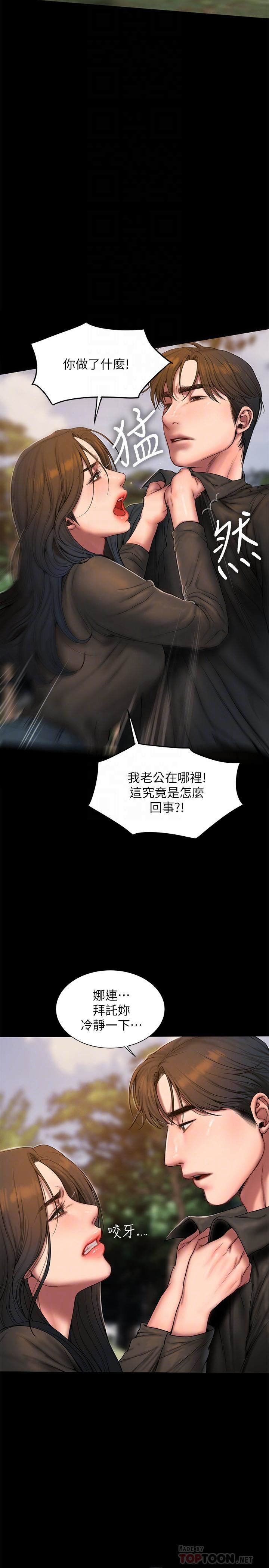 [Manhwa] Run away Plot, big breasts#[32P]-10