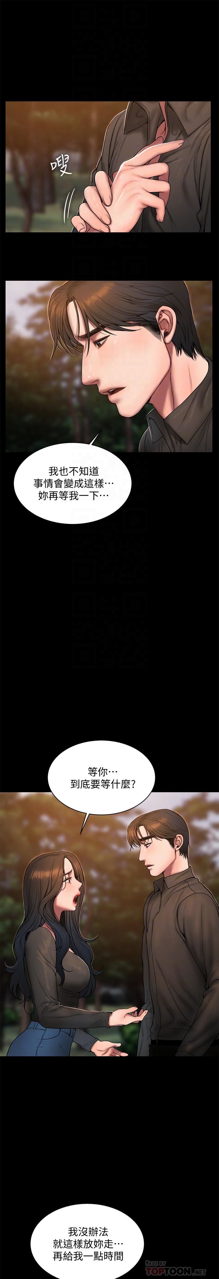 [Manhwa] Run away Plot, big breasts#[32P]-12
