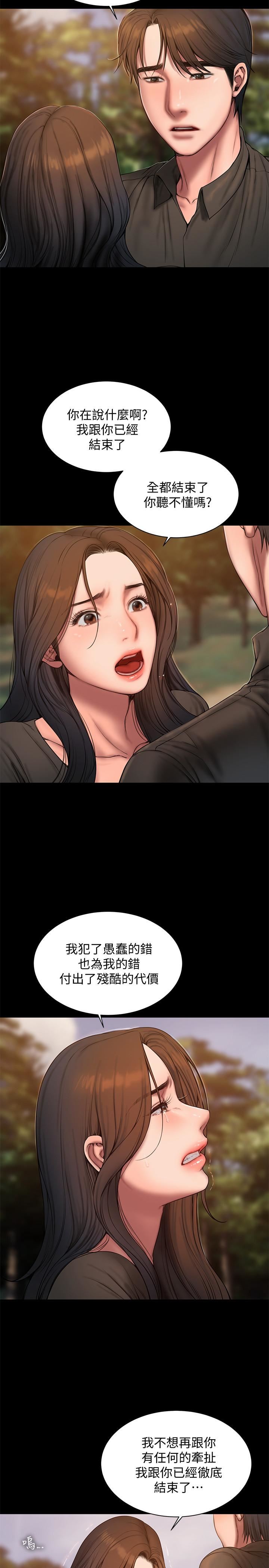 [Manhwa] Run away Plot, big breasts#[32P]-13
