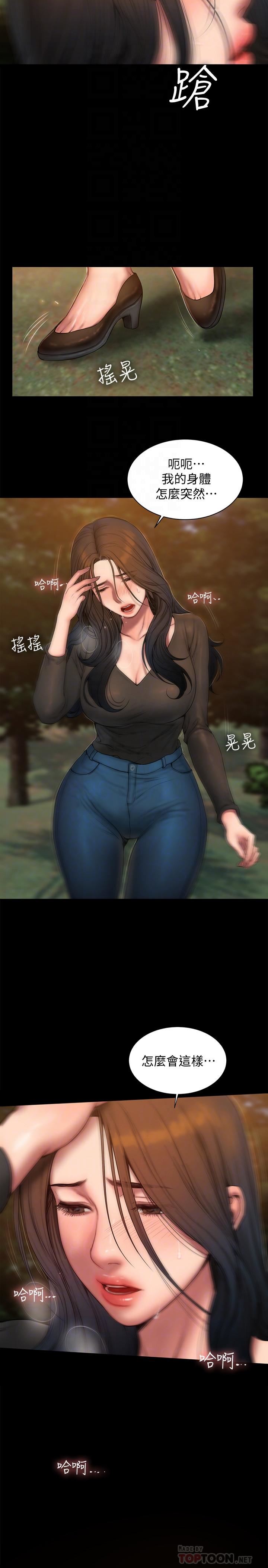 [Manhwa] Run away Plot, big breasts#[32P]-16