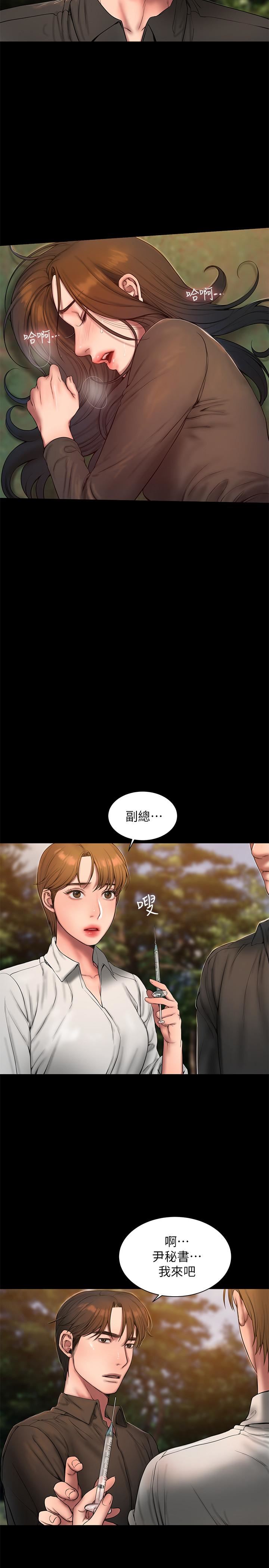 [Manhwa] Run away Plot, big breasts#[32P]-19