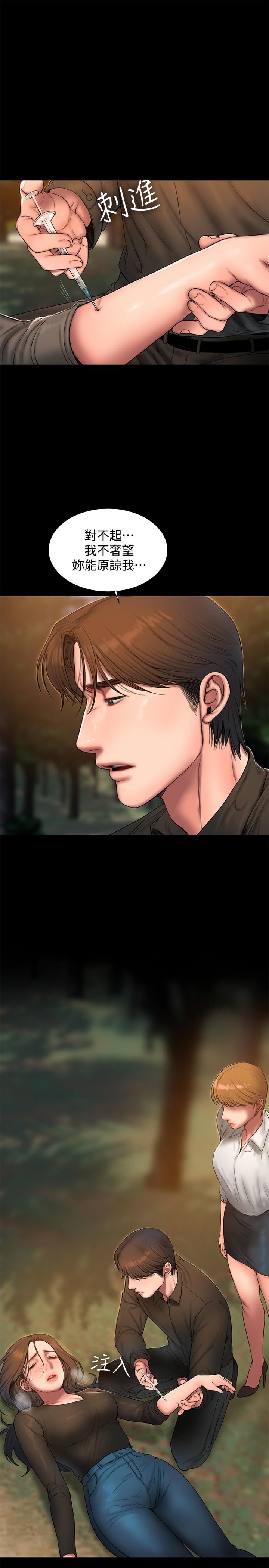 [Manhwa] Run away Plot, big breasts#[32P]-21